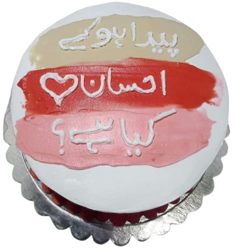 Customized cream birthday cake with bold red and beige frosting stripes and humorous Urdu writing in white icing.