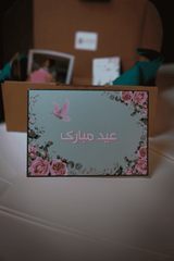 Personalised Urdu Eid Greeting Card
